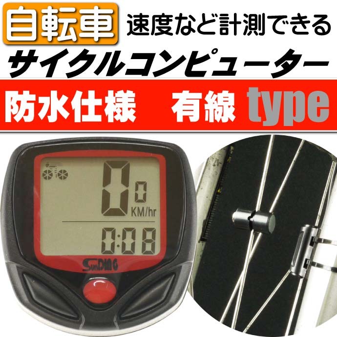  japanese manual attaching bicycle cycle meter speed distance recorder . is possible cycle meter computer happy cycle meter as20072