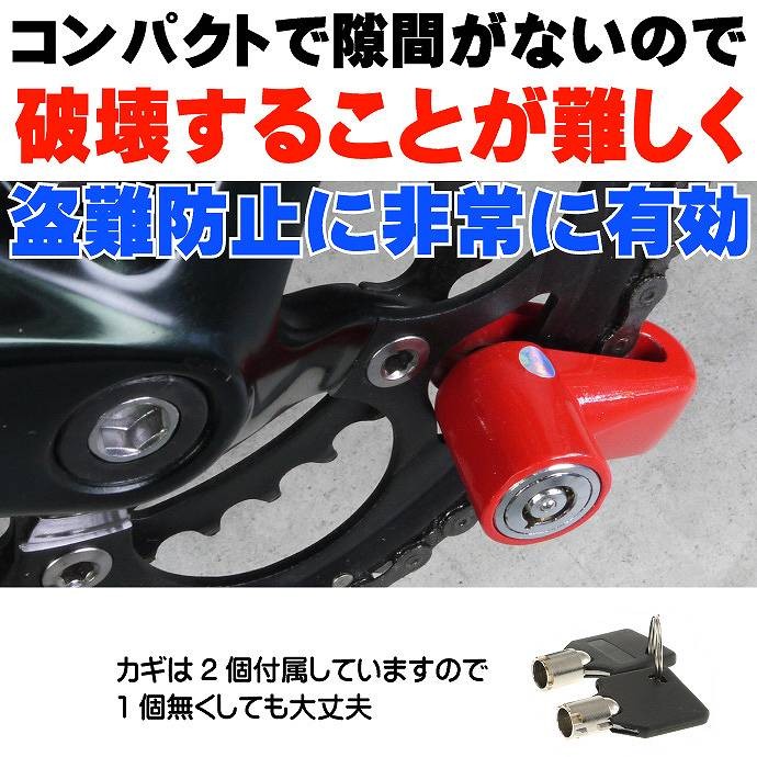  bicycle anti-theft disk lock red bicycle anti-theft for disk lock easy installation disk lock colorful disk lock as20089
