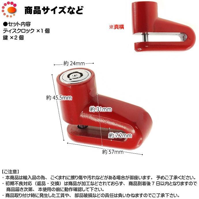  bicycle anti-theft disk lock red bicycle anti-theft for disk lock easy installation disk lock colorful disk lock as20089
