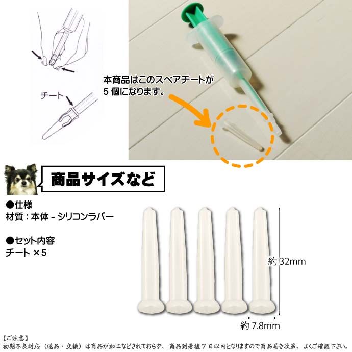  nutrition .. kit piru gun for ( note go in vessel ) spare chi-to5 piece entering pet accessories . medicine. note go in vessel piru gun for tip parts (chi-to) nutrition ... position be established pet accessories Fa049