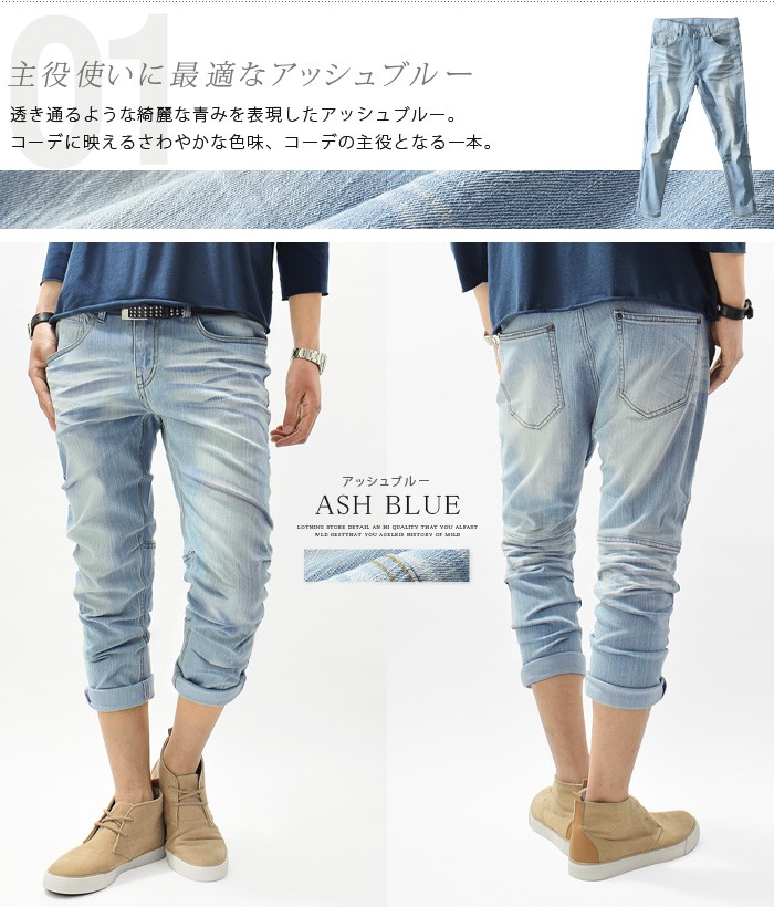  cropped pants men's cropped pants Denim Denim pants skinny ankle stretch slim tapered 7 minute height [sk-1]