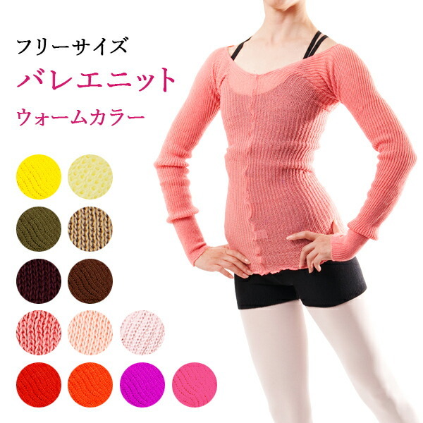  ballet Junior adult winter knitted sweater is hutch tops warm-up comb . comb . yoga warm color pi- change pink khaki olive red all 13 color 