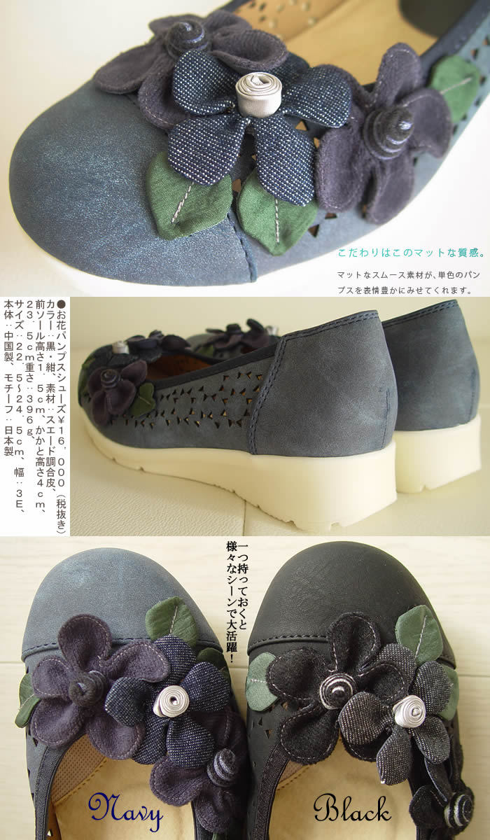FUKUSUKE　未使用品　Bel Paci ステッチお花シューズ 日本製 ベルパーチ Belpaci 3E お花ベルトシューズ スリッポン
