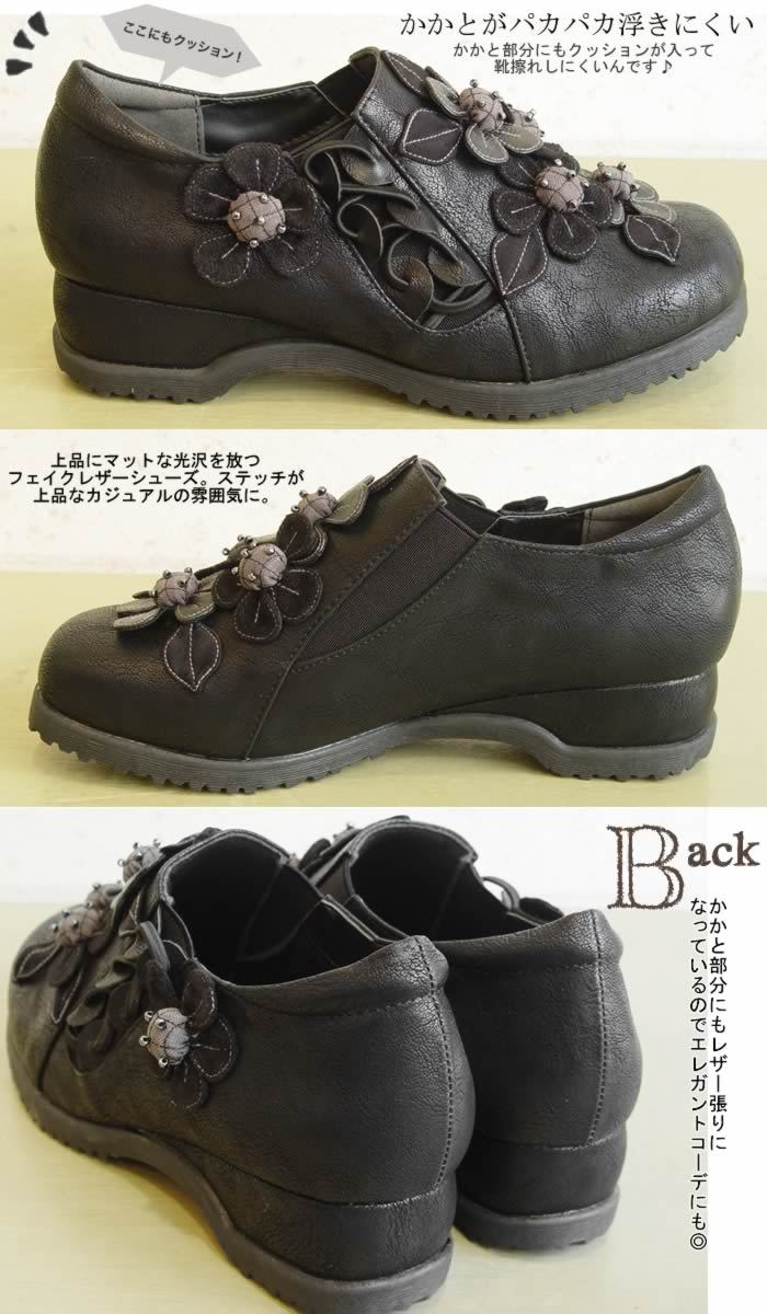 ベルパーチ Belpaci ステッチ花シューズ3E 厚底 エレガント シューズ