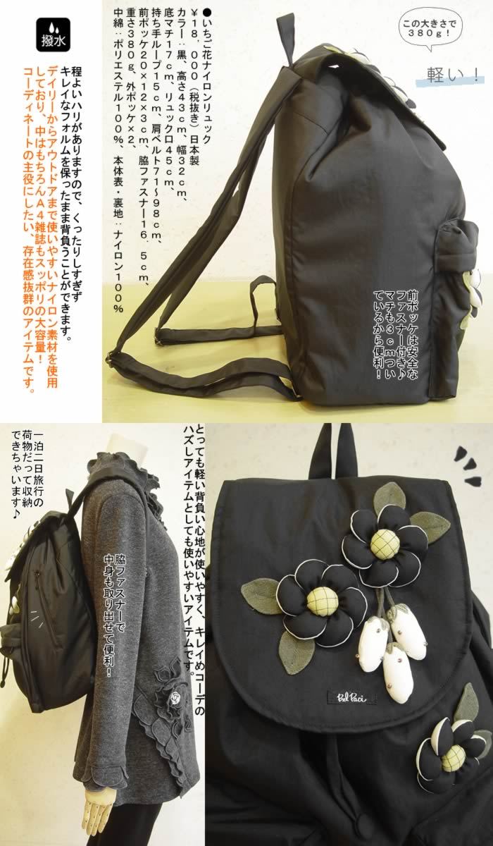 ★美品★ベルパーチBel Paci かわいいお花の飾り軽いナイロングレーリュック ashiya-style-com_10007241