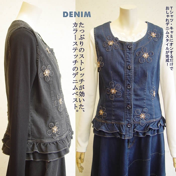 55 以上節約 ベルパーチ Belpaci お花ストレッチデニムベスト 日本製 洗える トップス レディース ベスト デニム 岡山デニム ジレ レディース セレブ オシャレベスト 宅送 Tv Creativetalentnetwork Com