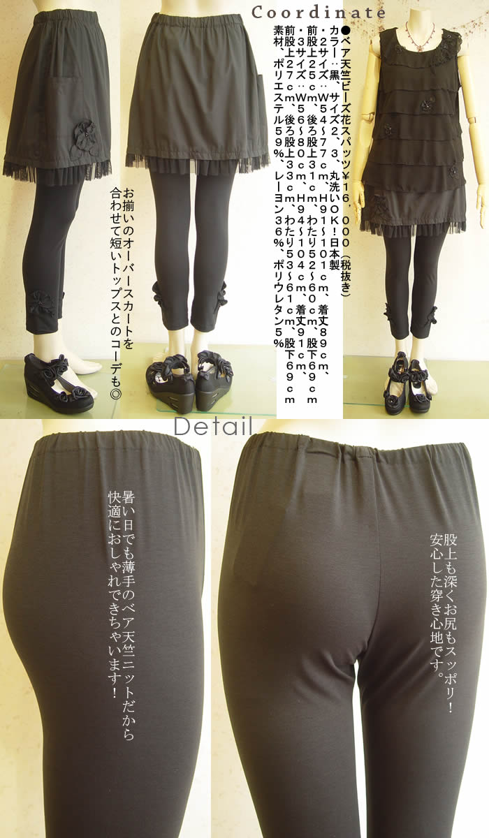 bajra　バジュラ ダブルシルケット　ベア天竺　レギンス bajra バジュラ ダブルシルケット ベア天竺 レギンス