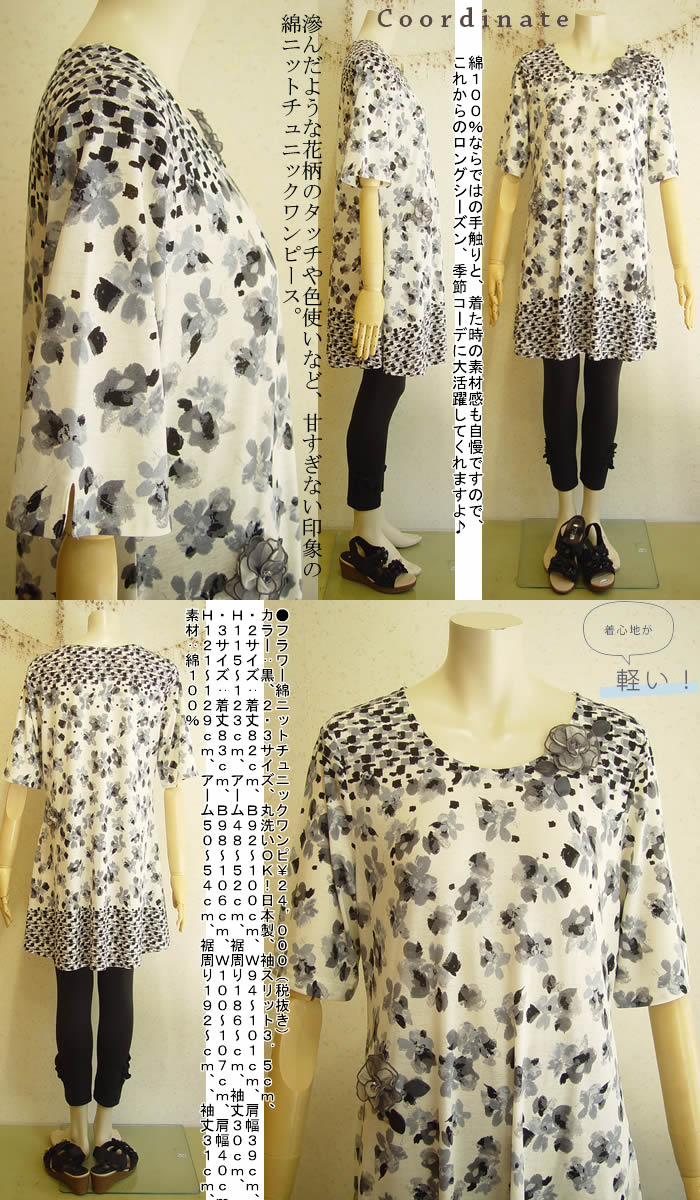 送料無料 ベルパーチ Belpaci フラワー綿ニットチュニックワンピ 洗える 日本製 レディース チュニック プルオバー ジャケット 春 夏 大きいサイズ ｔシャツ 工場直送 Kuljic Com