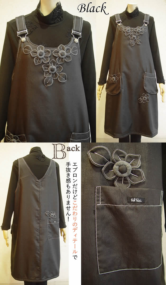 Bel Paci ベルパーチ エプロン ashiya-style-com_10007094