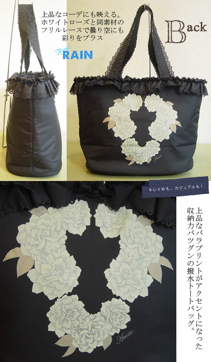 amitie アミティエ 薔薇 モチーフ バッグ 紺色 透け感あり 一点物