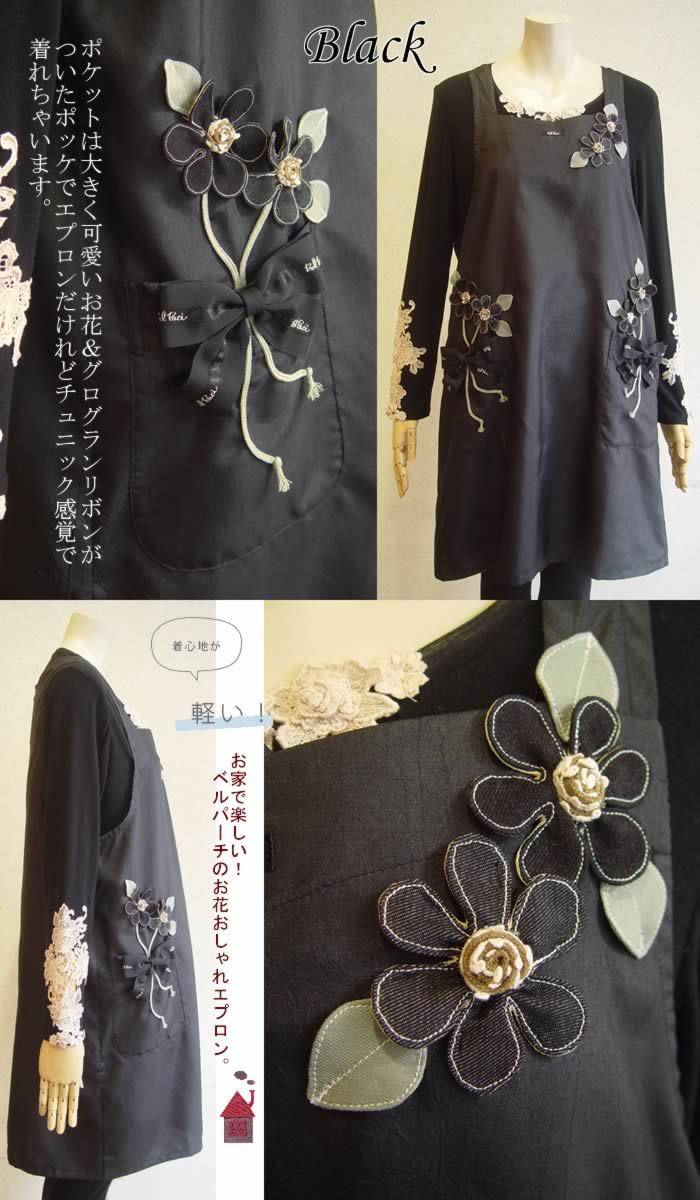 Bel Paci ベルパーチ エプロン 10007093.jpg