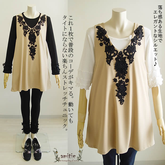 SALE／71%OFF】【SALE／71%OFF】アミティエ Amitie お花レース