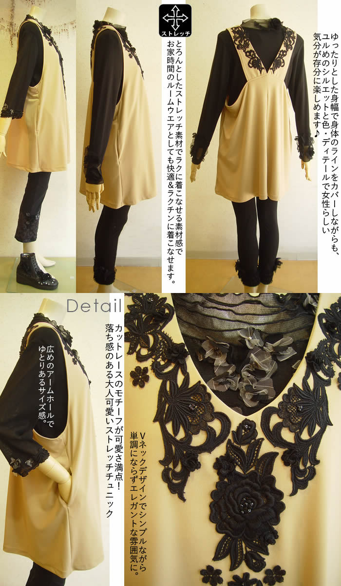 SALE／71%OFF】【SALE／71%OFF】アミティエ Amitie お花レース