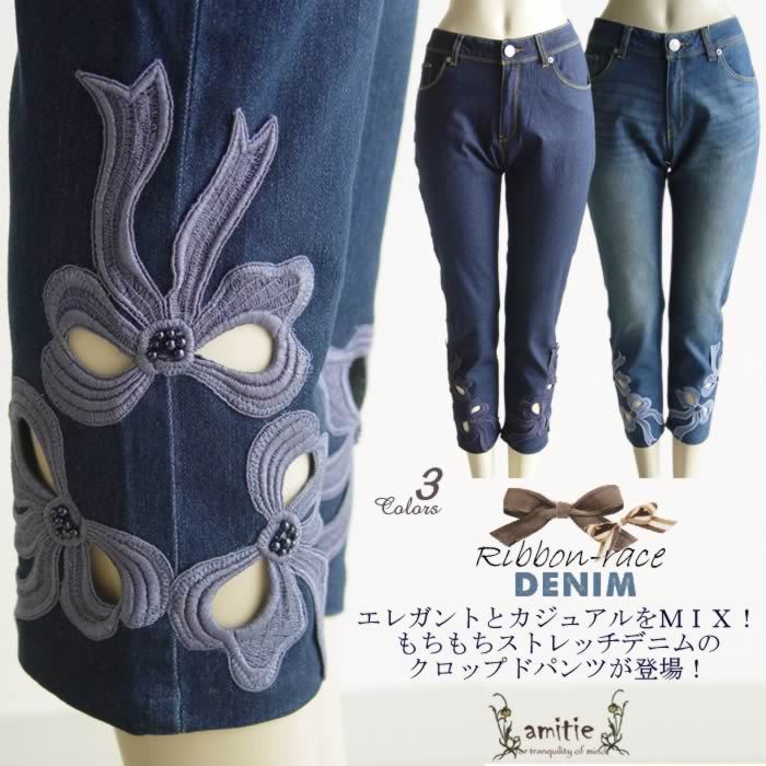 アミティエ　amitie お花　レース　リボン　パーカー　ウール混　レース編み antiqua 刺繍レースジャケット ジャケット レディース アウター