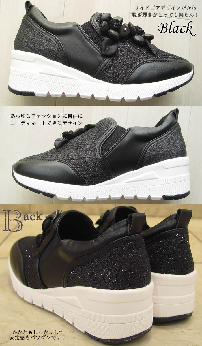 ベルパーチ Belpaci ステッチ花ラメメッシュシューズ3E 厚底