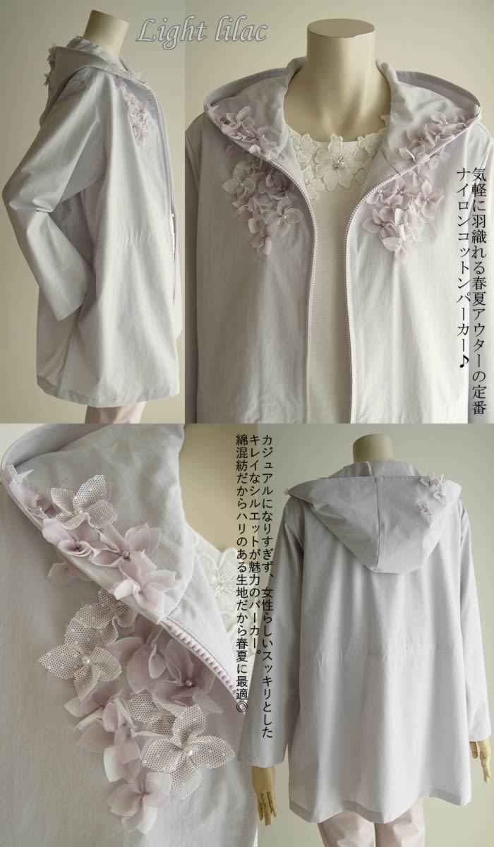 アミティエ amitie お花ナイロンコットンパーカー 365g 日本製