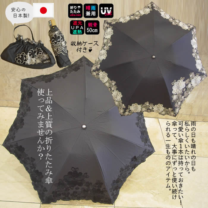 【新品未使用】アミティエ晴雨兼用折りたたみ傘 アミティエ amitie 晴雨兼用UV折りたたみ傘 350g 日本製