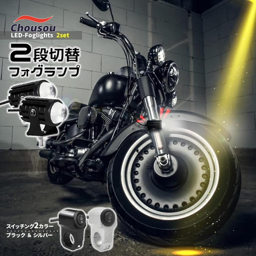  мотоцикл противотуманая фара LED 2 шт / переключатель имеется маленький размер водонепроницаемый белый желтый MDM( корпус 2 шт + черный переключатель 
