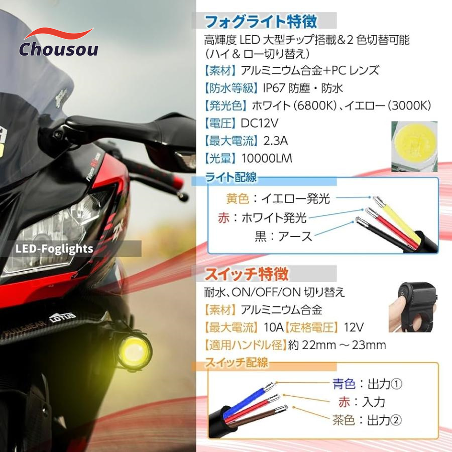  мотоцикл противотуманая фара LED 2 шт / переключатель имеется маленький размер водонепроницаемый белый желтый MDM( корпус 2 шт + черный переключатель 