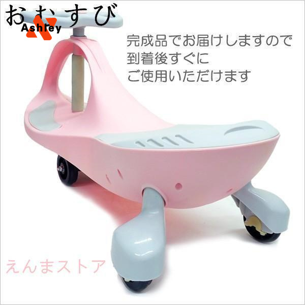  swing car three wheel new color pastel color safe ..?. toy for riding final product 
