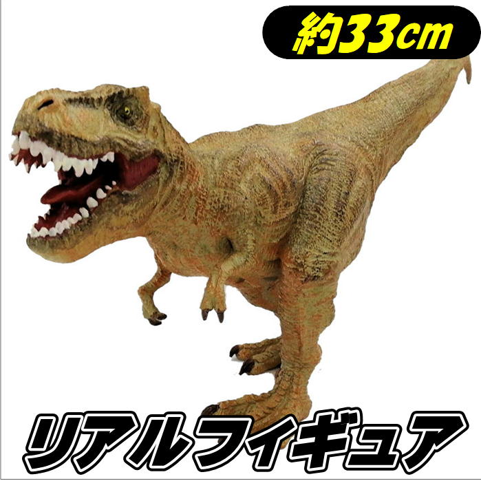 tilanosaurus фигурка настоящий модель динозавр fi механизм PVC кукла мясо еда динозавр игрушка игрушка collector 