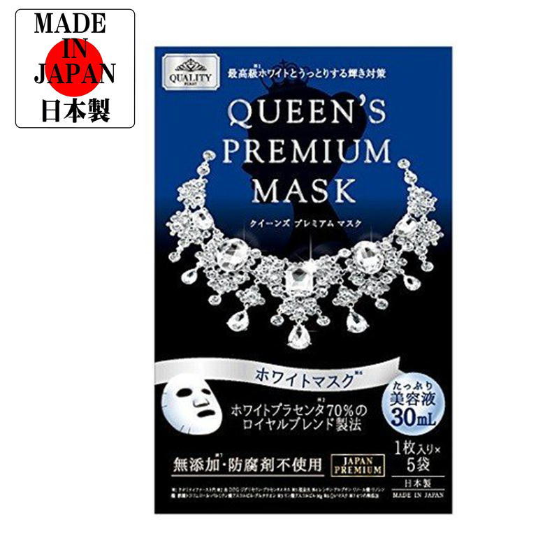 QUALITY 1st クオリティファースト クイーンズ プレミアム マスク ホワイト 5枚入×1 スキンケア用シートマスク 最安値・価格