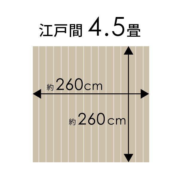 1 packing wood carpet Edoma 4.5 tatami for special embossment approximately 260×260cm PJ-40 reform flooring wooden mat 4.5.4 tatami half peace . mat PJ-40-E45