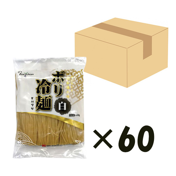 ボリ冷麺 白 160g×60袋の商品画像