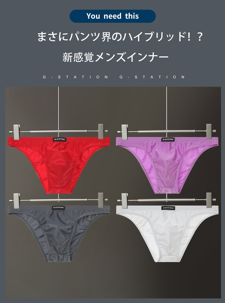 G-Stationji- station swimsuit series cloth use .... Fit front Flat .. swimsuit manner half back bikini man White Day 