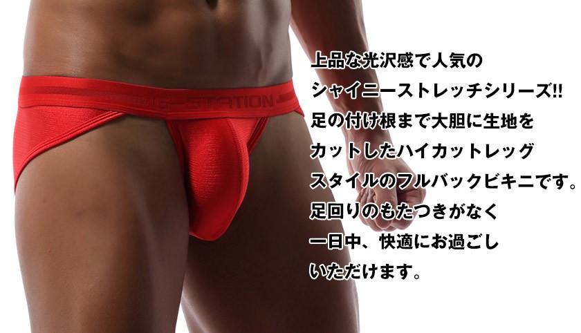  bikini man underwear G-Stationji- station thin car i knee stretch is ikatto leg lustre solid sewing tag less White Day 