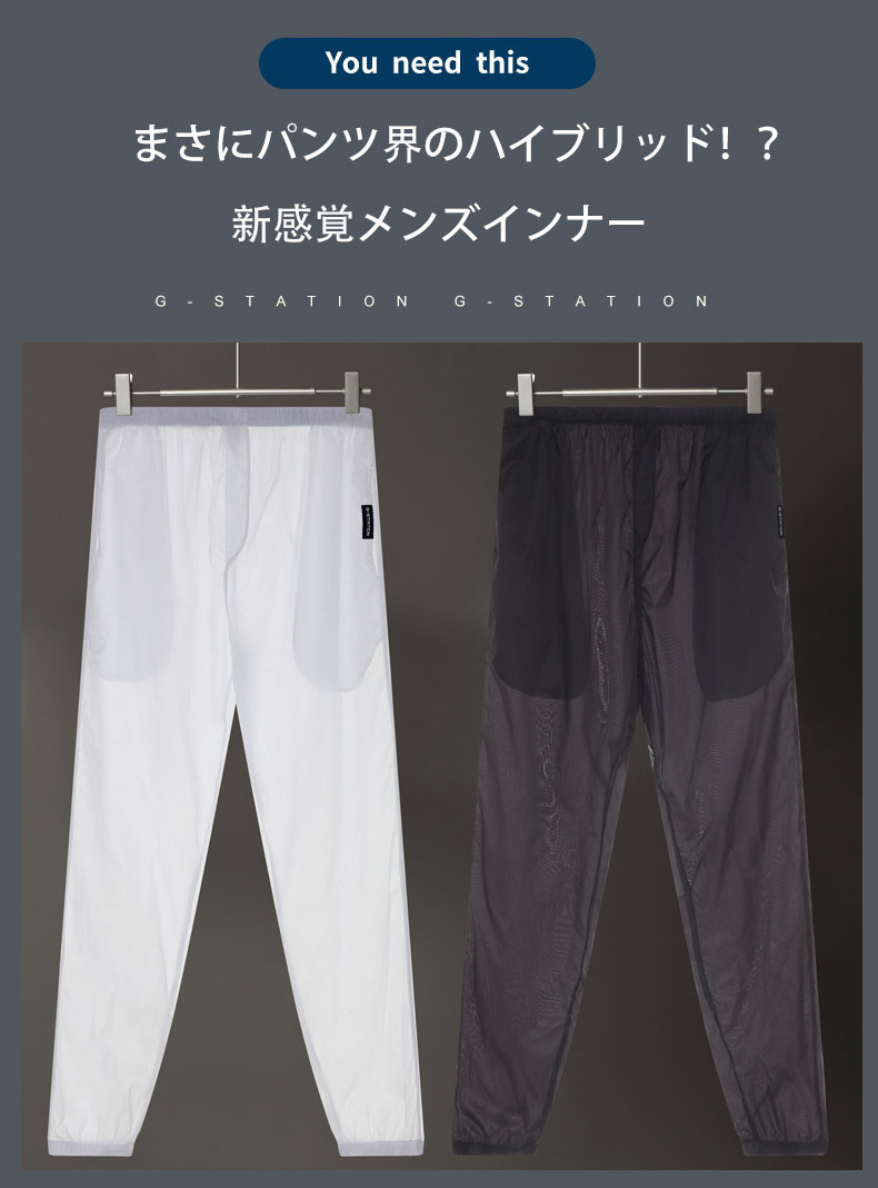 G-Stationji- стойка прозрачный длинные брюки Jim одежда спорт одежда .. легкий плавание u White Day 