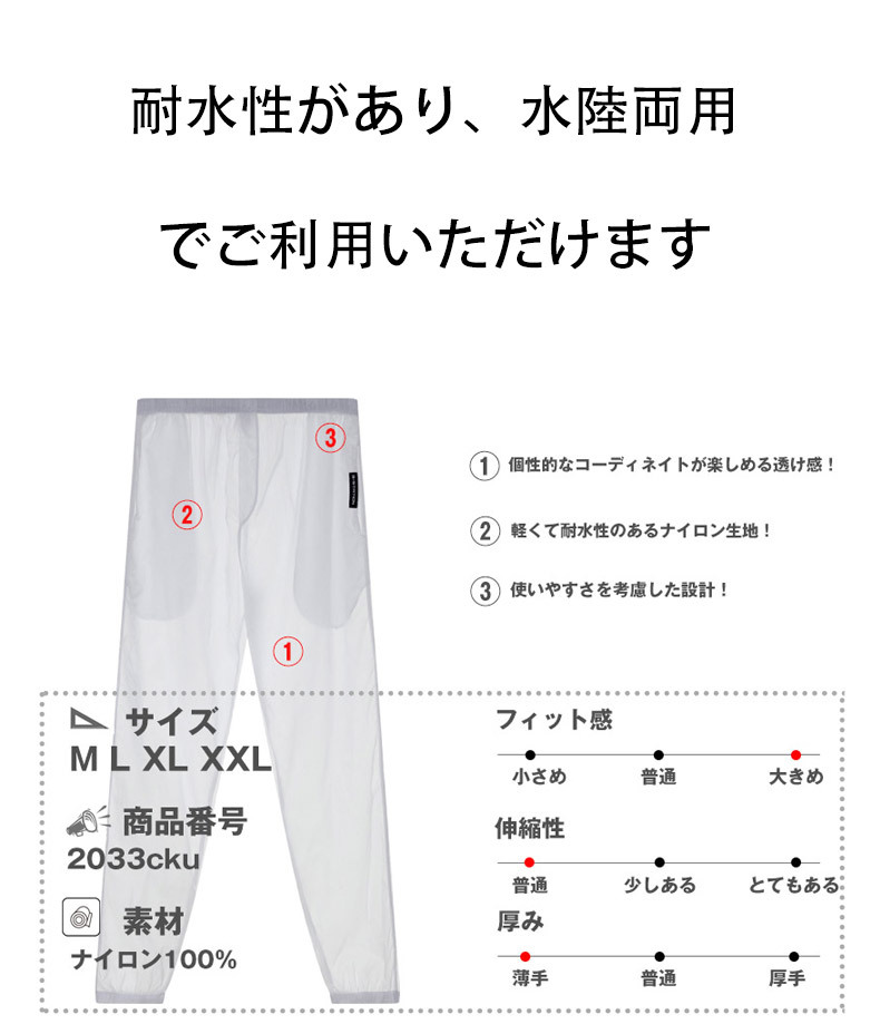 G-Stationji- стойка прозрачный длинные брюки Jim одежда спорт одежда .. легкий плавание u White Day 