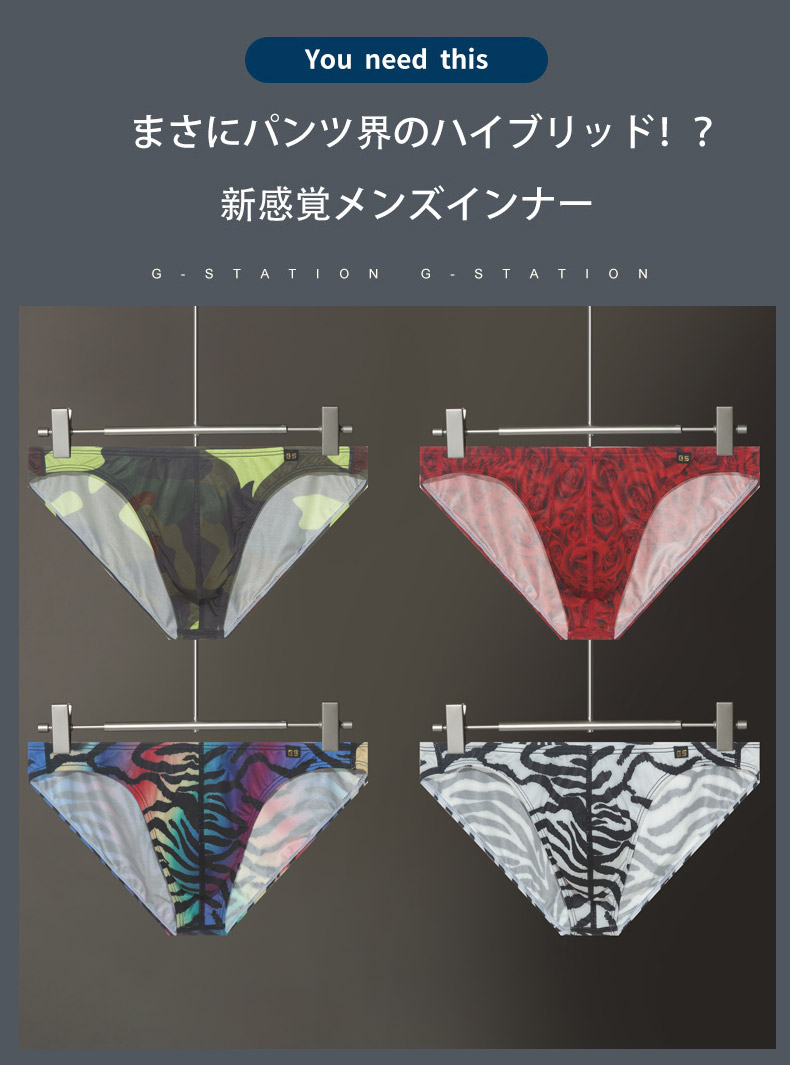  bikini Brief G-Stationji- station variety print full back bikini Brief . underwear tag less a White Day 