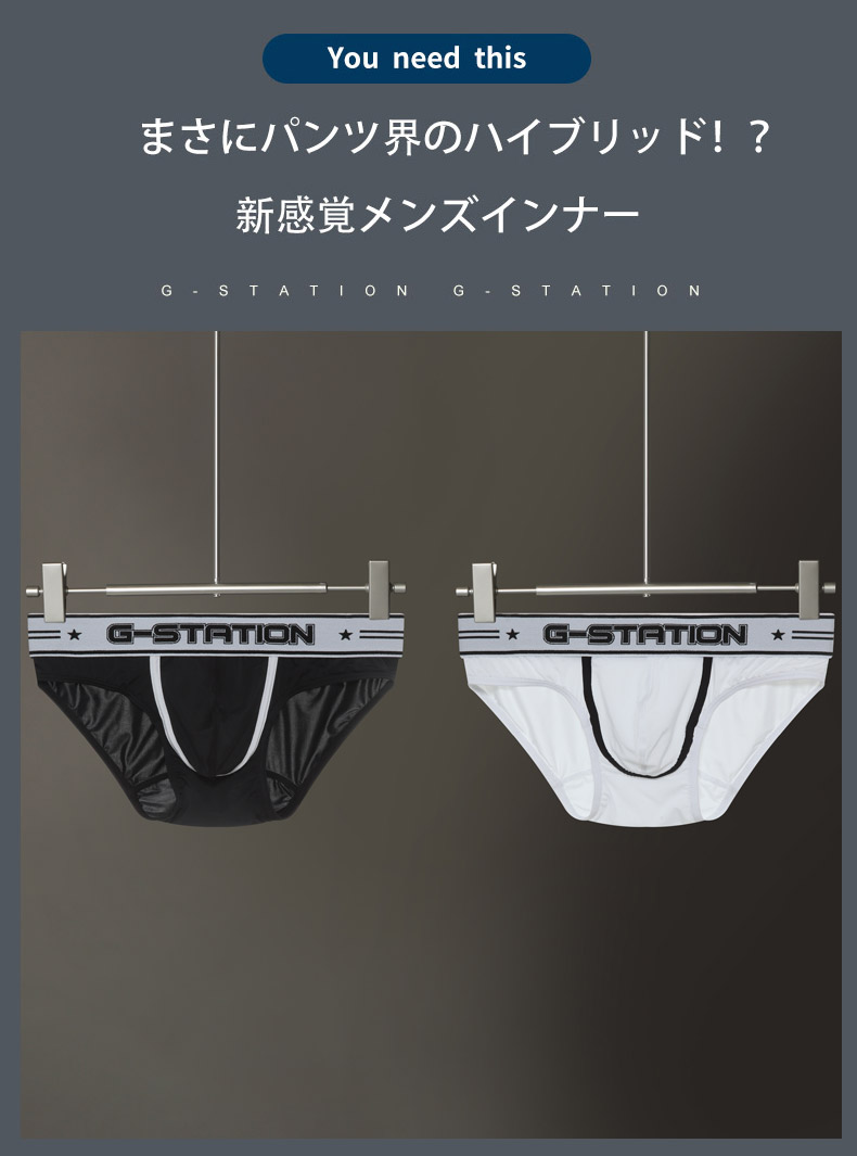 bikini Brief G-Stationji- station superTES very thick waist band monochrome full back bikini Brief White Day 