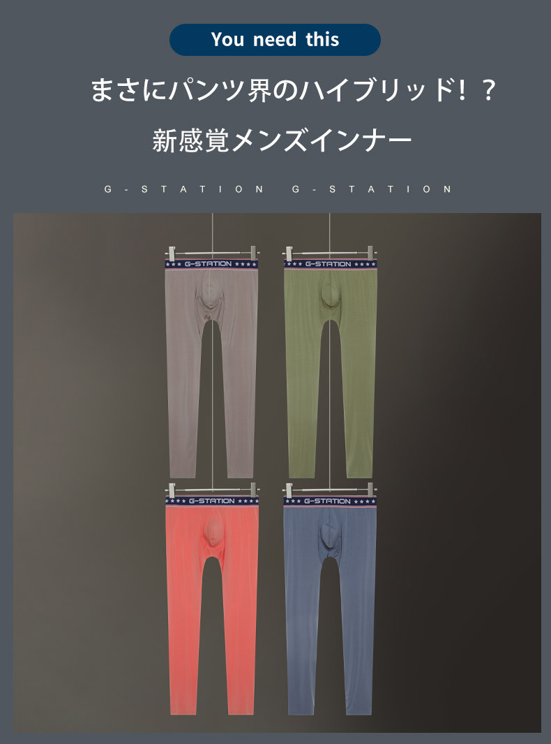 G-Stationji- стойка mo Dahl производства soft Touch трико стрейч мужской мужская мода 60 подсчитывать White Day 