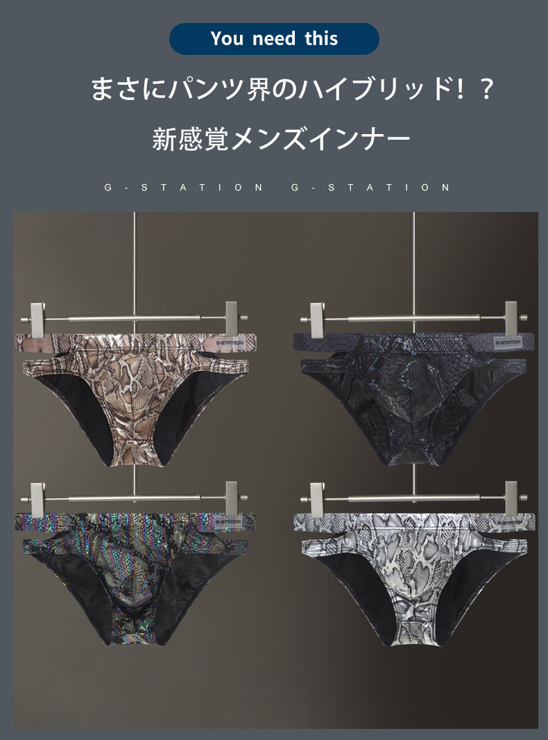 G-Stationji- station . pattern side cut bikini Brief man underwear tag less solid sewing White Day 