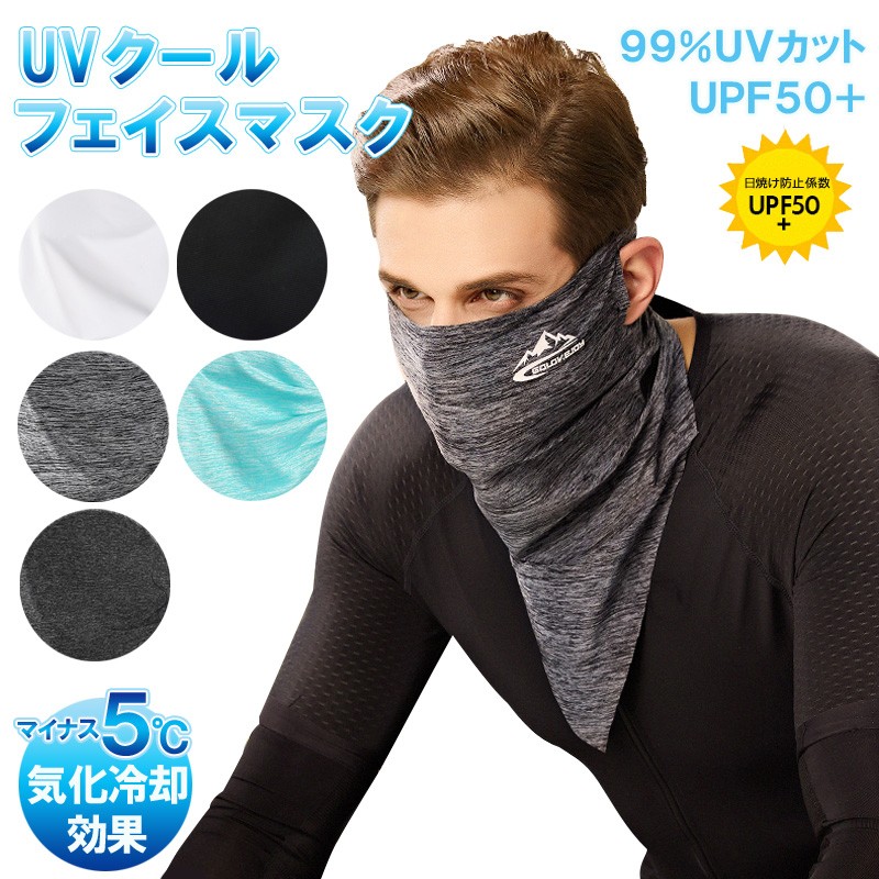  neck guard Golovejoy contact cold sensation face cover UV cut ultra-violet rays measures ear .. type sunburn prevention UV face guard man woman White Day 