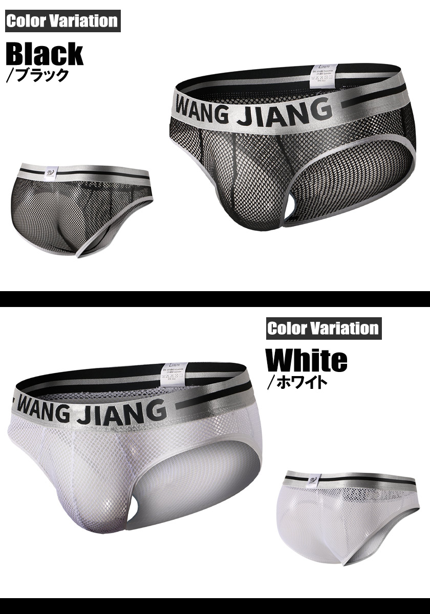 WJ double J net mesh bikini Brief ventilation bikini Brief man underwear men's pants White Day 