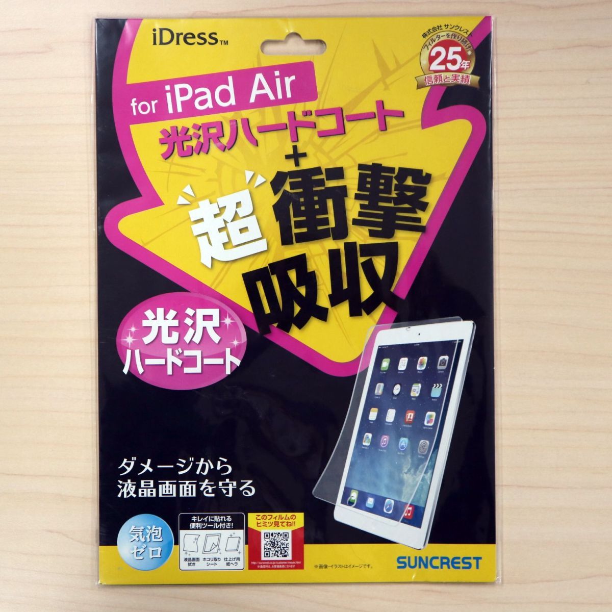 iPadAir соответствует удар сам всасывание плёнка SUNCREST защитная плёнка глянец твердое покрытие 