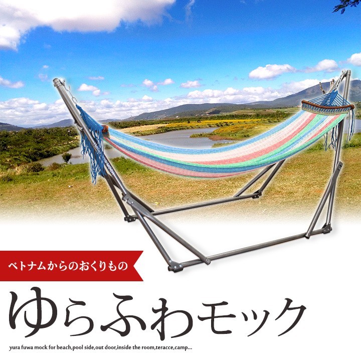 o earth production also recommended! independent type hammock ....mok for interior also OK