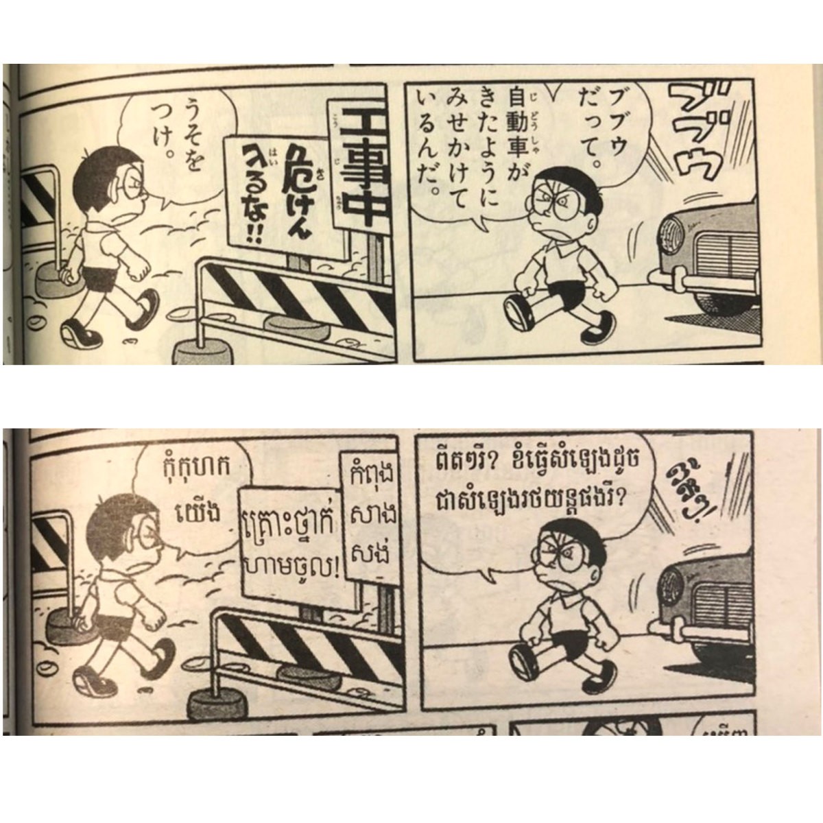  Doraemon 9 volume Cambodia language (k mail language ). earth production gift manga comics collection 