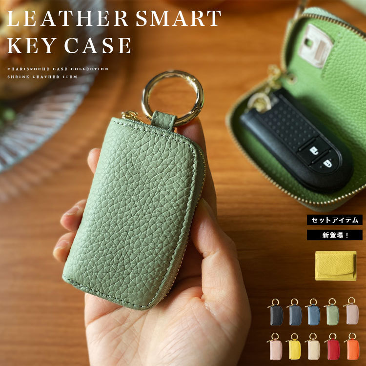  key case lady's smart key original leather car brand compact lovely stylish small shrink leather round fastener 
