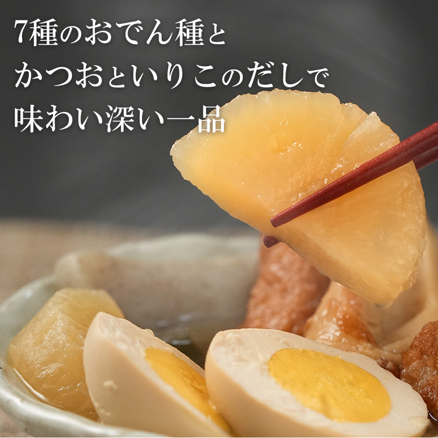  retortable pouch oden 400g×5 sack daily dish side dish Japanese food normal temperature .3 year preservation possibility long-life series 