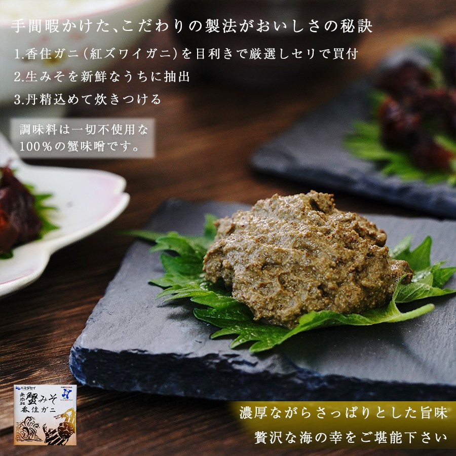 - madasei. miso без добавок ..gani Gold 100g красный краб-стригун закуска рис. ..