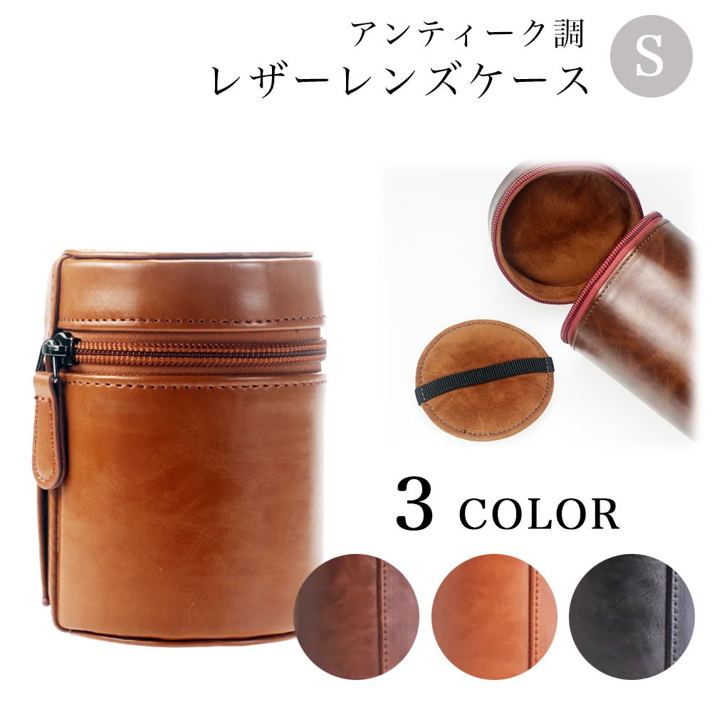  lens hard case S size mirrorless single‐lens reflex exchange lens for cushion attaching leather 