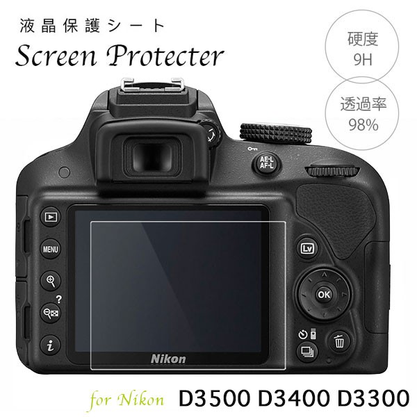 Nikon strengthen glass liquid crystal protection film Nikon D3500 D3400 D3300 for liquid crystal protect seat protect filter Nikon 