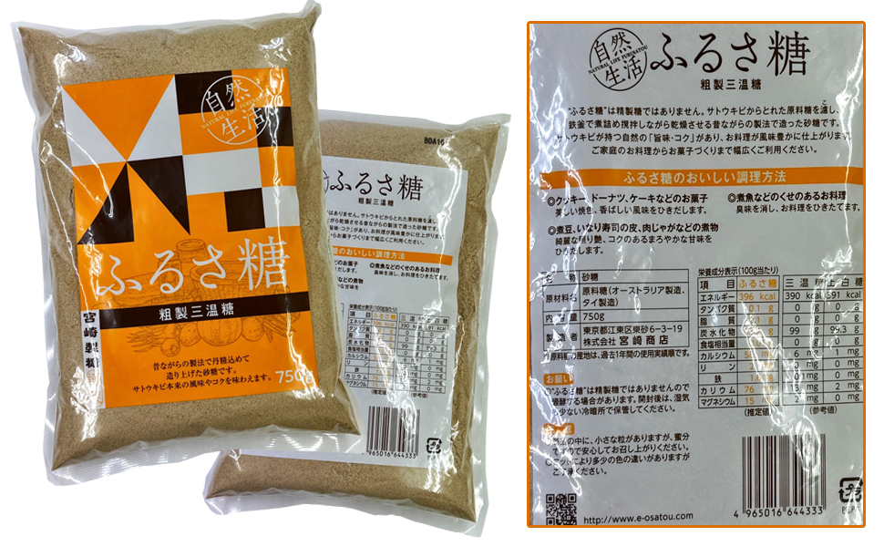 [ торговец * большой семья. person sama предназначенный ] Miyazaki магазин природа жизнь ... сахар (. производства три температура сахар ) &lt;750g&gt; кейс распродажа товар (12 входить )