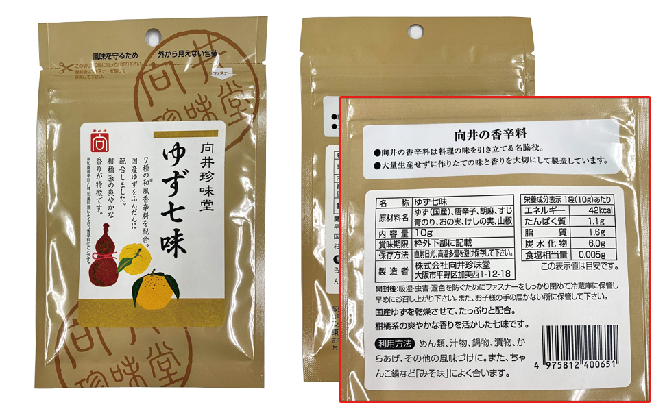  direction . delicacy . yuzu 7 taste <10g> one part region exclusion including carriage price 