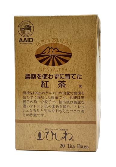 ひしわ 農薬を使わずに育てた紅茶 ティーバッグ 20袋 ×1セットの商品画像