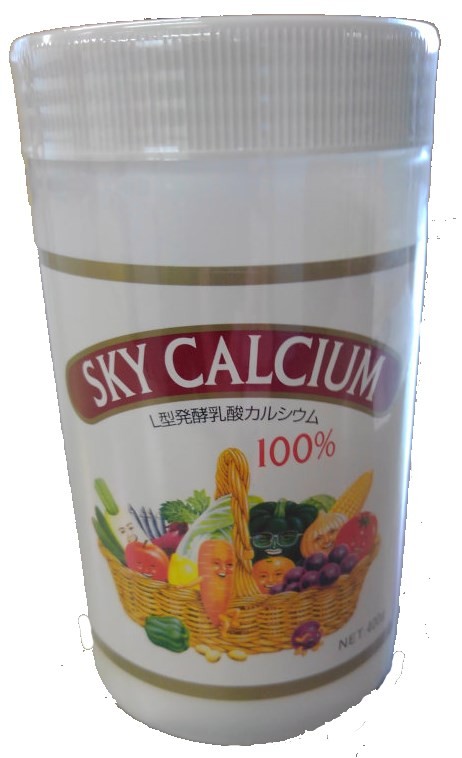 初回限定お試し価格】 クロネコ便 スカイカルシウム 顆粒 400g 敬老の日 ギフトに プレゼントに クロネコ便 スカイフード スカイカルシウム 顆粒 400g カルシウム 不足 対策